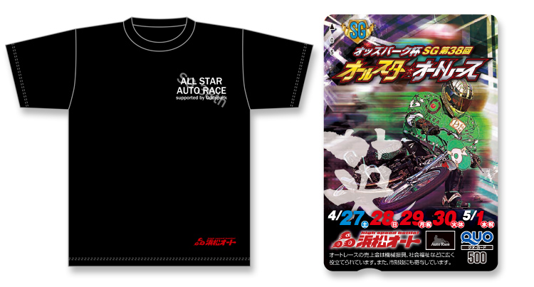 オッズパーク杯オールスターオートレース（SG）記念TシャツとオリジナルQUOカード（500円分）のセット