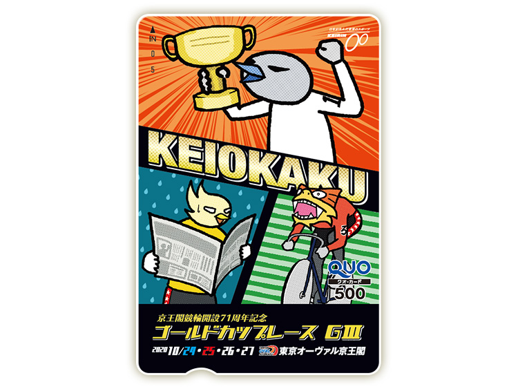 ゴールドカップレース（GIII）オリジナルQUOカード（500円分）