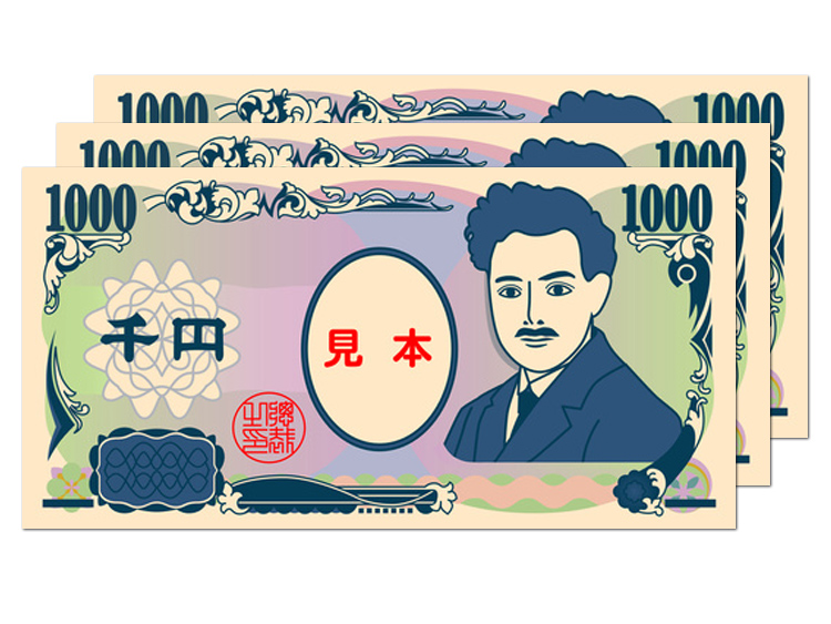 現金3,000円