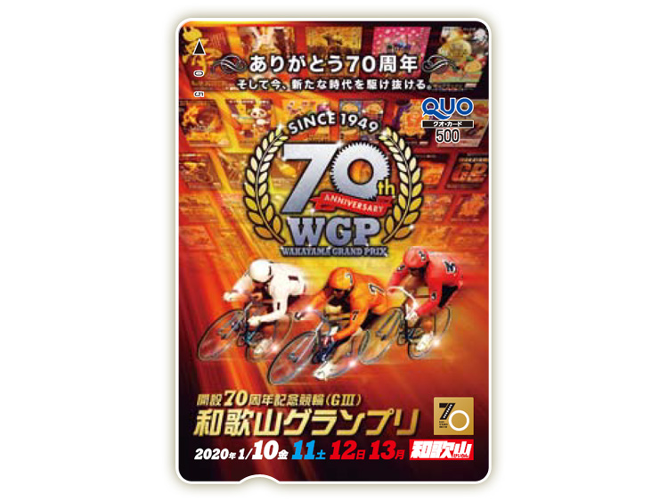 和歌山グランプリ（GIII）オリジナルQUOカード（500円分）