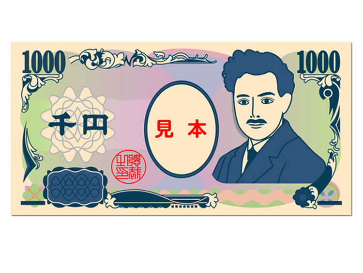 現金1,000円