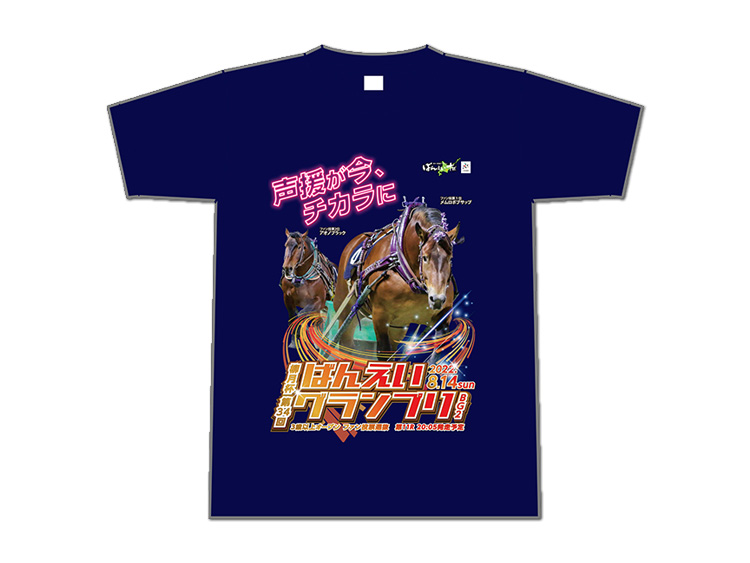 ばんえいグランプリ（BG2）オリジナルTシャツ