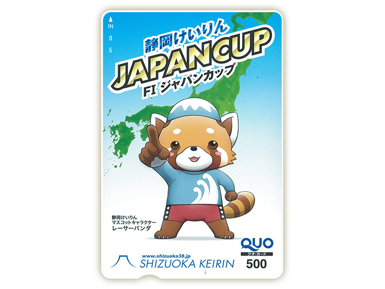 静岡競輪オリジナルQUOカード（500円分）