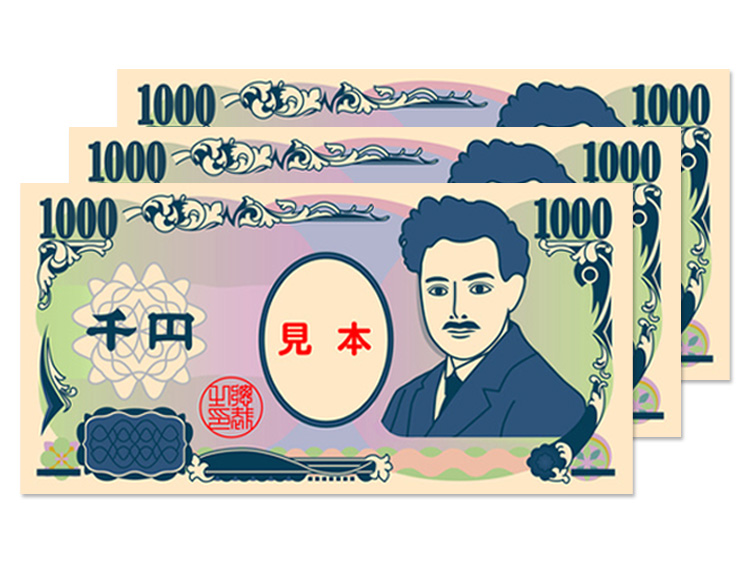 現金3,000円