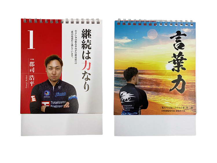 川崎競輪オリジナル日めくりカレンダー