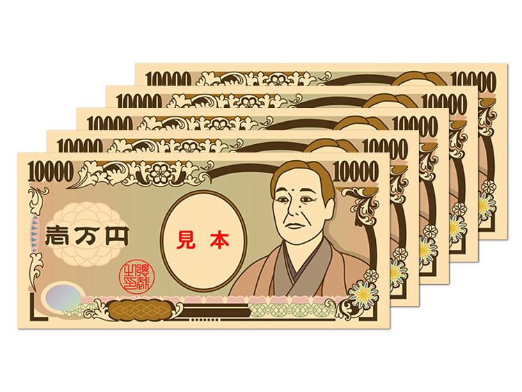 現金5万円
