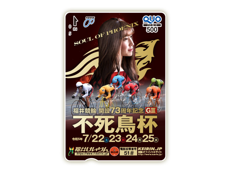 不死鳥杯（GIII）オリジナルQUOカード（500円分）