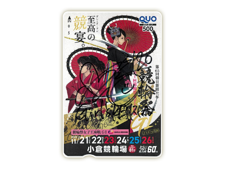 飯田風音選手サイン入り競輪祭（GI）オリジナルQUOカード（500円分）
