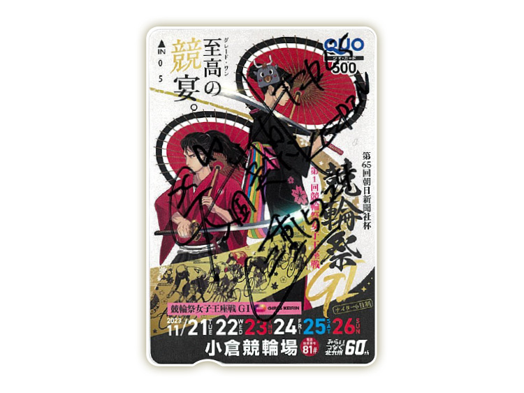 太田美穂選手サイン入り競輪祭（GI）オリジナルQUOカード（500円分）